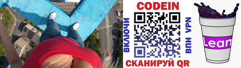 Codein Purple Drank  где можно купить наркотик  Агидель 