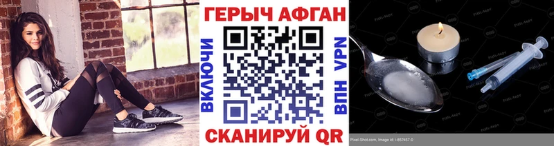 Героин белый  Агидель 